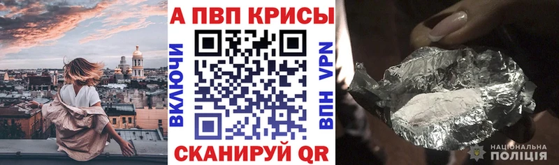 APVP Crystall Заинск