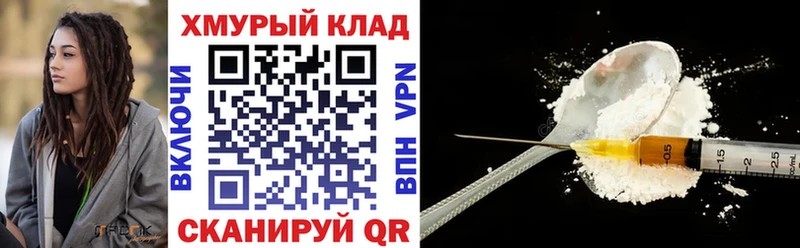 ГЕРОИН хмурый  Заинск 